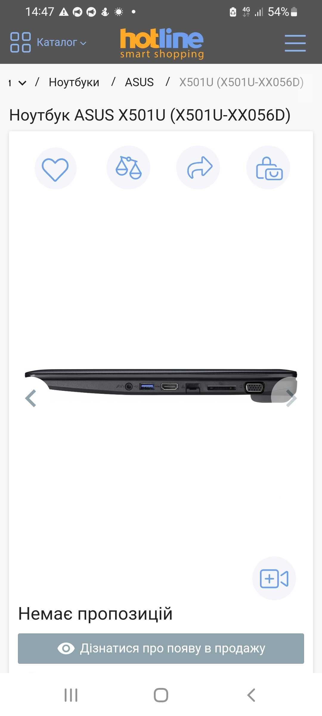 Ноутбук ASUS X501U (потребує заміни жорсткого диску)