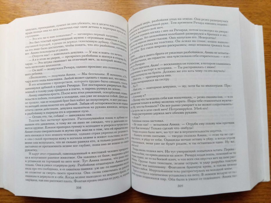 Кен Фолетт - Столпы Земли / Мир без конца