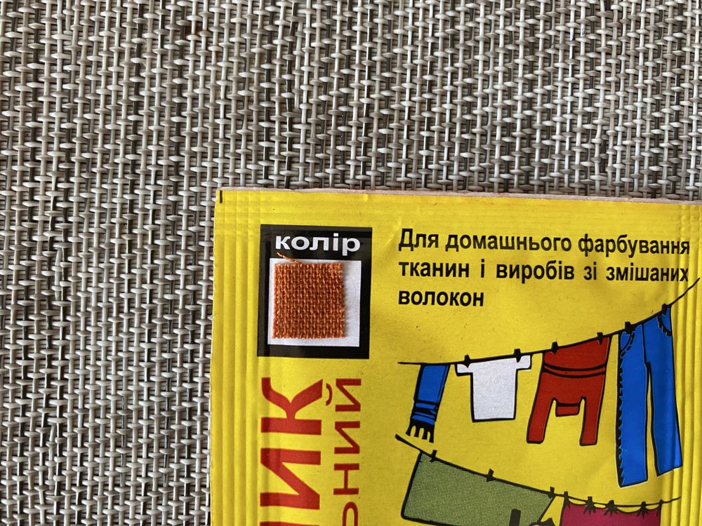 •КРАСКА •ФАРБА •КРАСИТЕЛЬ •Барвник для ткани джинсов