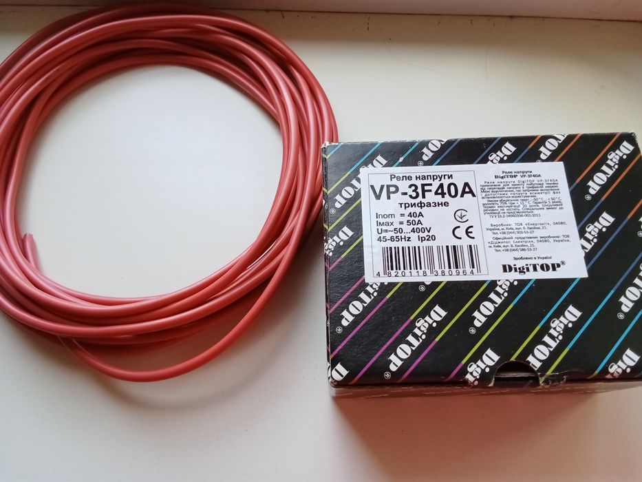 Продам Реле напруги