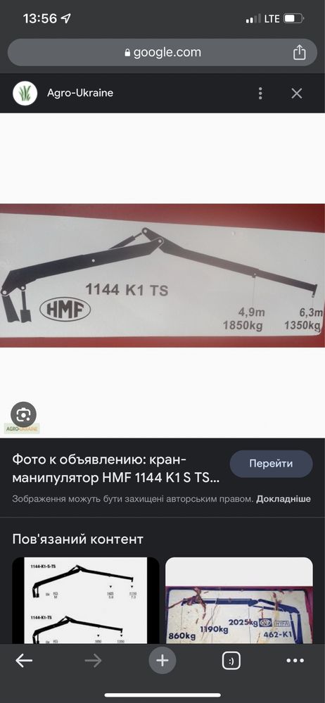 Кран-Маніпулятор HMF