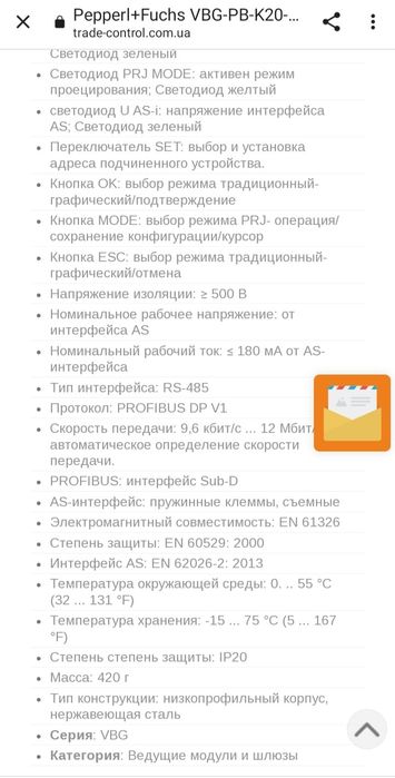 Модуль Pepperl +Fuchs VBG