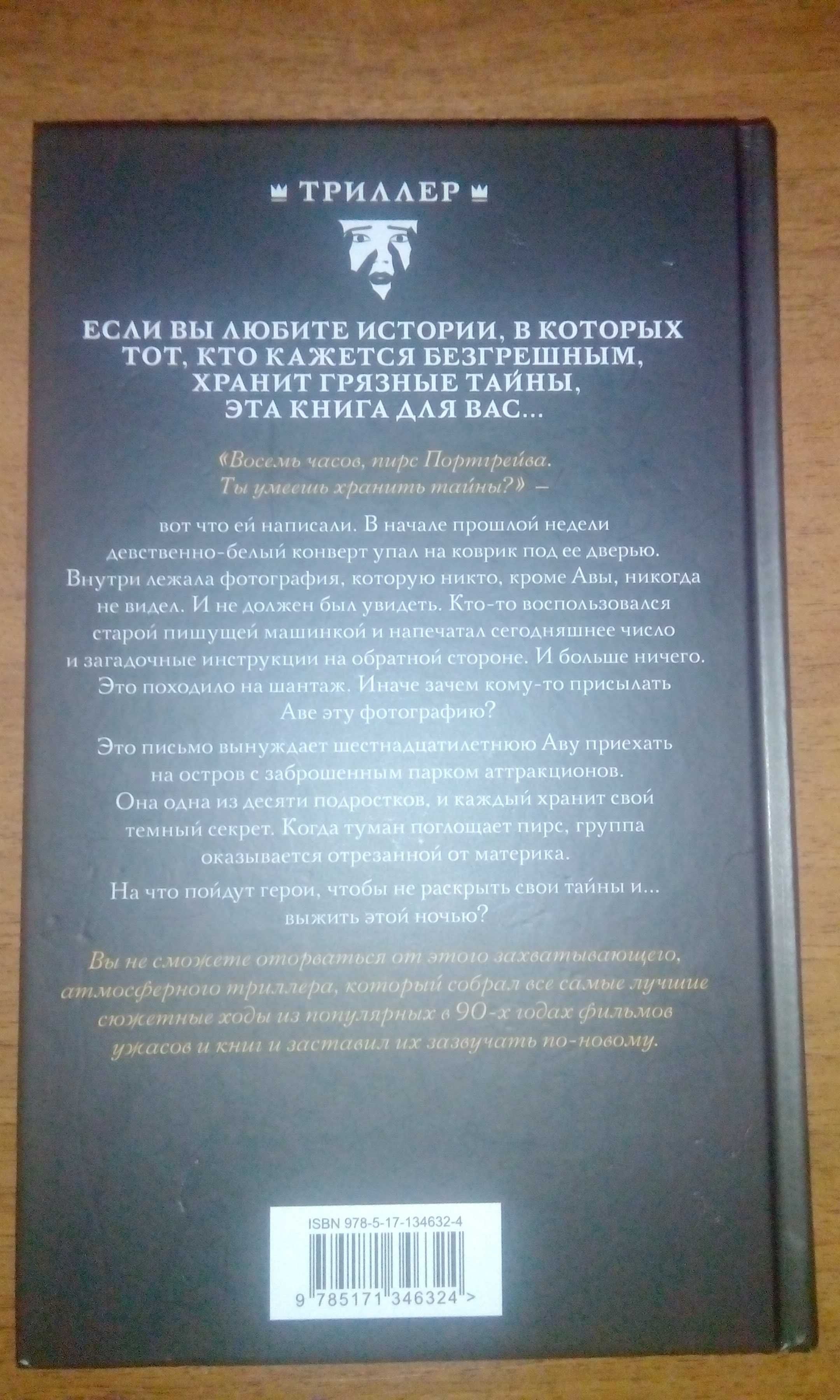 Кэтрин Фоксфилд Хорошие девочки умирают первыми