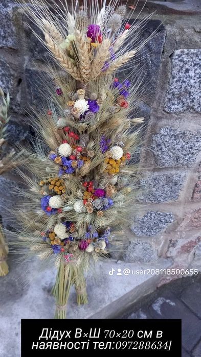 Діхухи снопи пшениці вироби з соломи