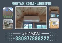 Продажа кондиционеров, чистка/монтаж кондиционеров. МОНТАЖ ВЕНТИЛЯЦИИ