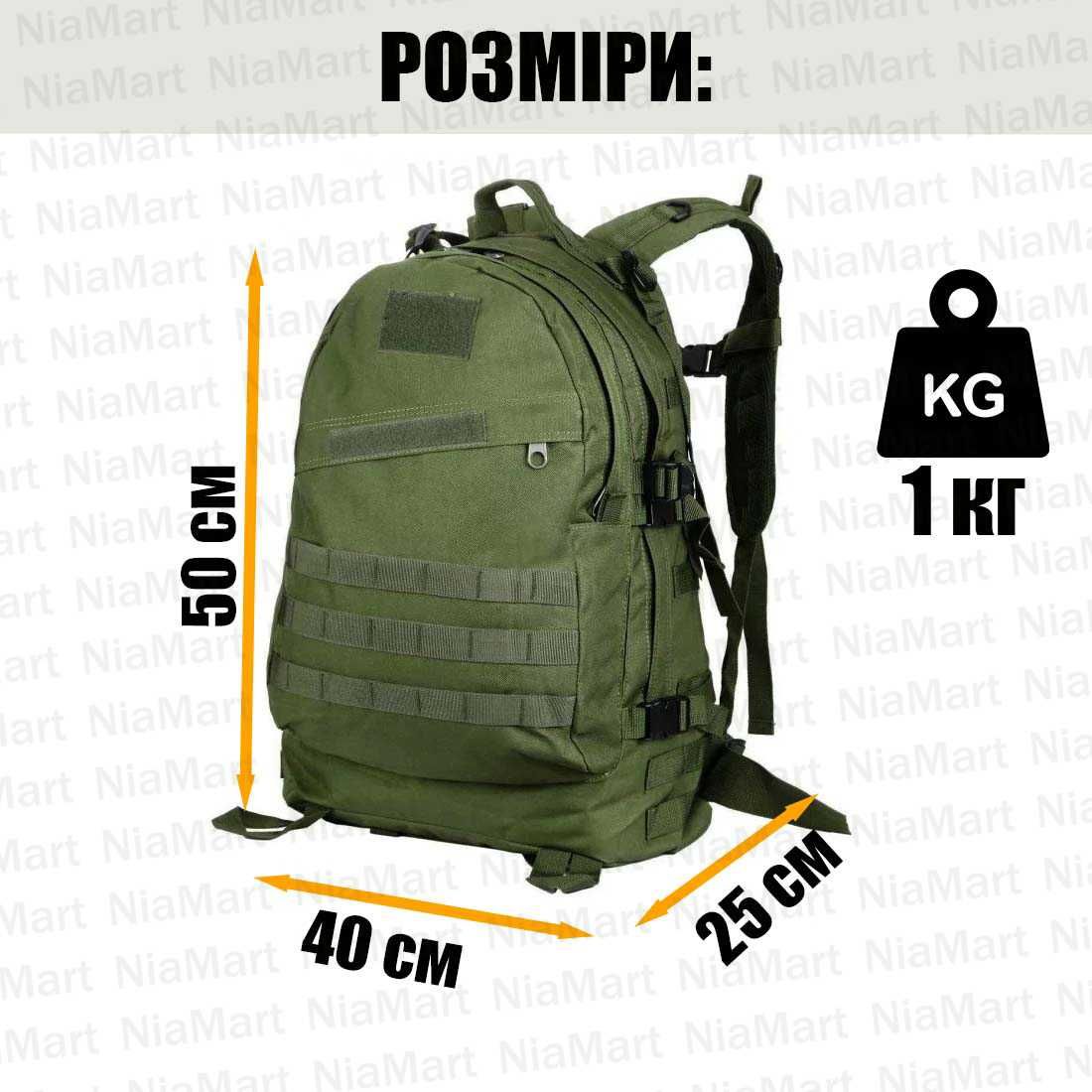 Рюкзак тактичний військовий 45л US Army