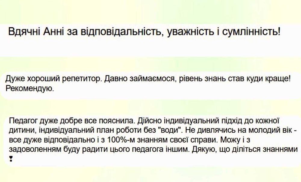 РЕПЕТИТОР! Англійська мова! 200 грн за годину!