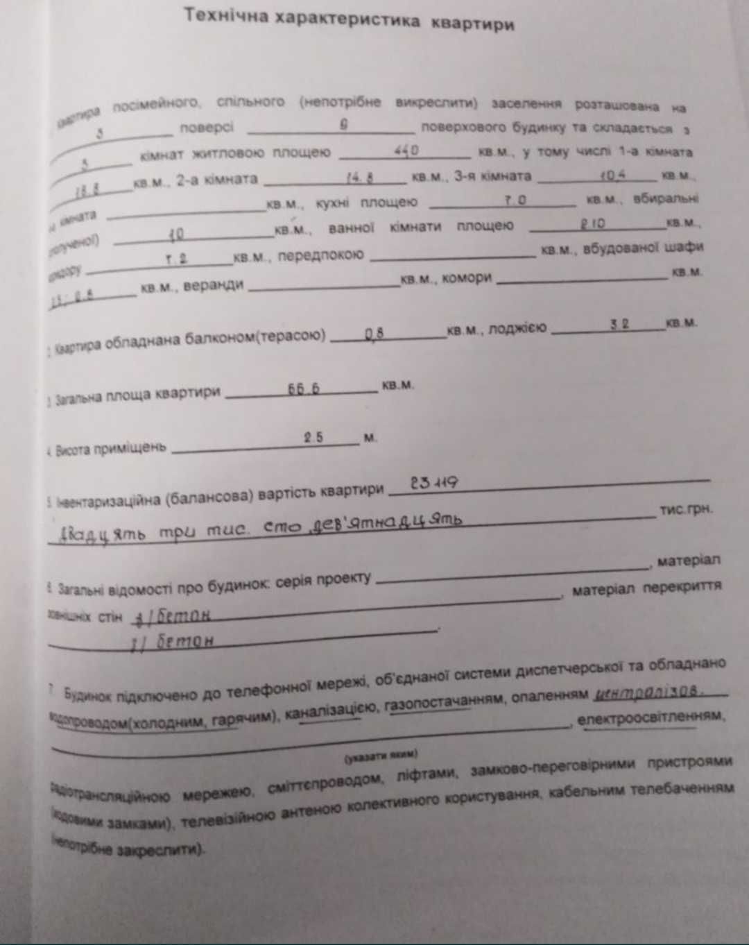 Продам 3-к квартиру з видом на Самару. 20 метрів до річки