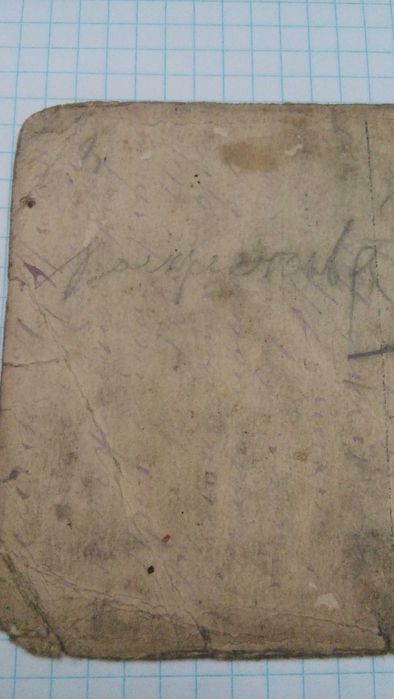 Старинная фотография "Военный"или "Наливай" до 1917г. Швеца-Шевченко