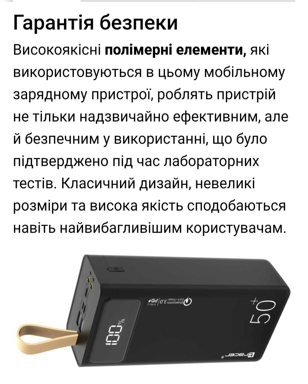 В НАЯВНОСТІ! Польща! Powerbank TRACER Magni 50000 mAh QC3.0 + PD + SCP