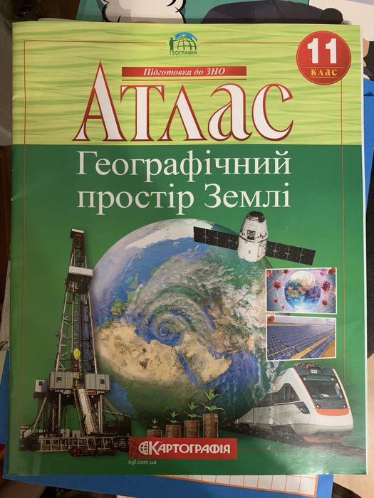 атлас географія 11 клас