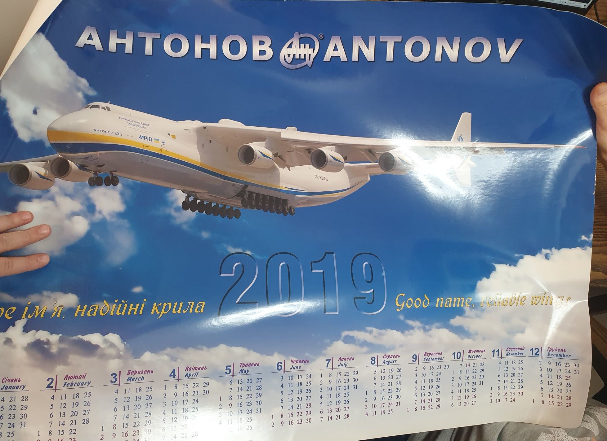 Плакат календар МРІЯ літак Антонов
