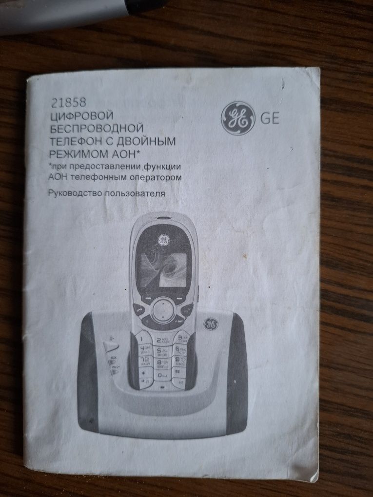 Радіотелефон з АВН