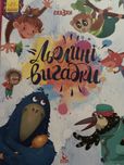 Книга нова