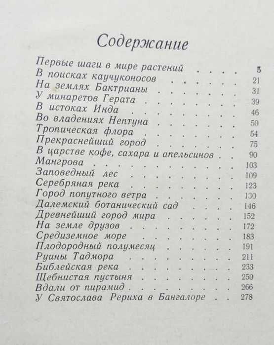 Л. Родин - По Южным Странам, 1968
Путешествие приключения фантастика