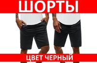 SALE Опт ШОРТЫ мужские спортивные ПРЕМИУМ XS S M L XL 2XL Оптом и от 1