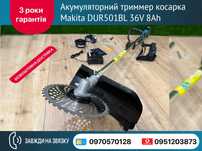 Аккумуляторный триммер косилка Makita DUR501BL 36V 8Ah коса для травы