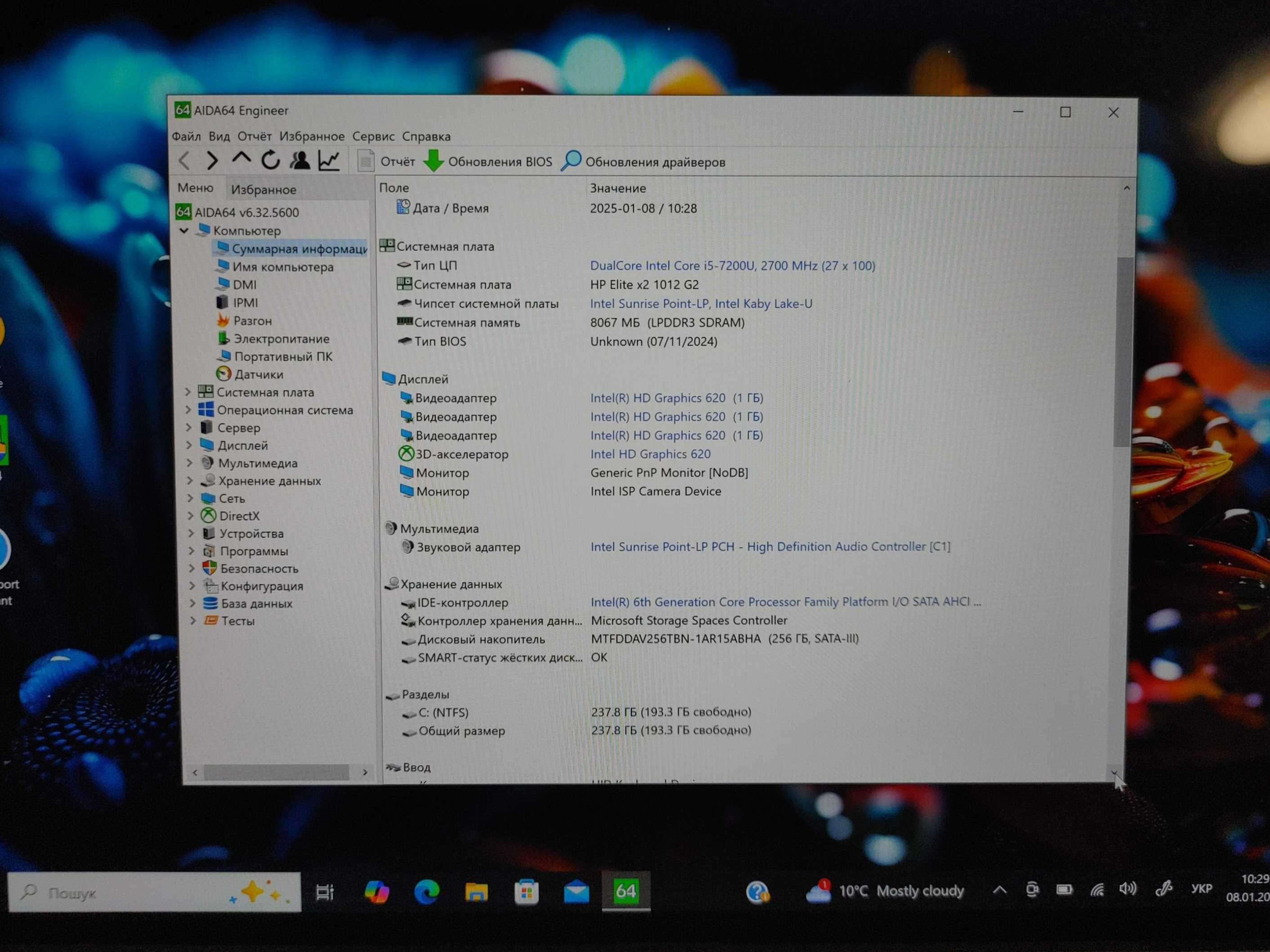 планшет HP Elite x2 1012 G2 Intel®Core™ i5-7200U/8/256/LTE/FullHD ips