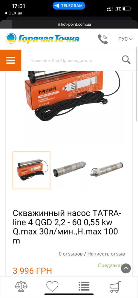 Продам погружной шнековый насос для скважины Tatra line