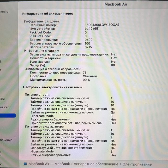 MacBook Air M2 8/256gb