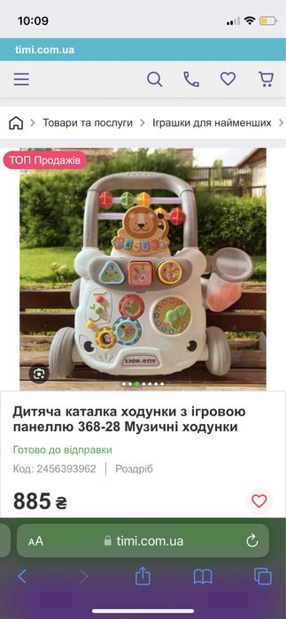 Продам толокар новий
