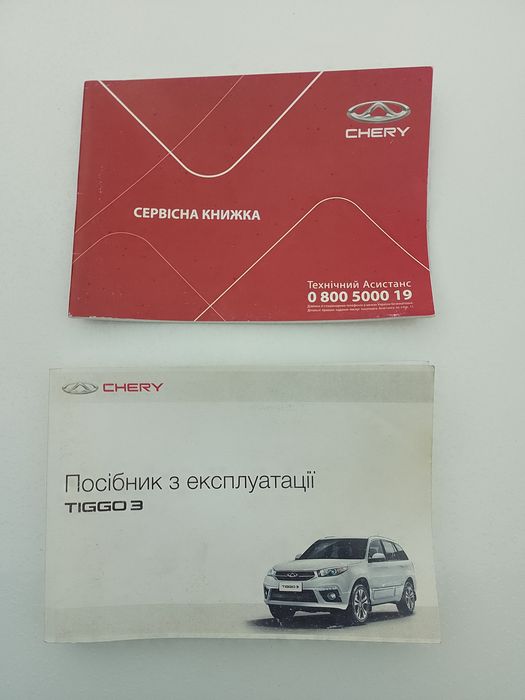 Chery Tiggo 3 2016 Торг