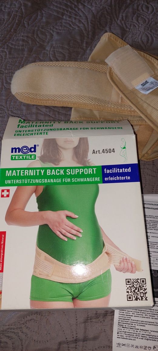 Бандаж поддерживающий для беременных