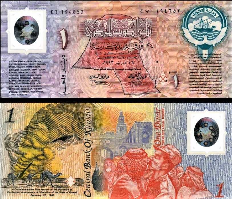 KUWEJT 1993 i 2001-dwa banknoty polimerowe UNC! Gratis wysyłka!