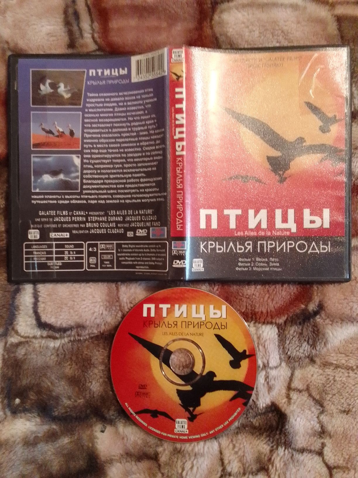 DVD/BBC документальные диски 4шт.