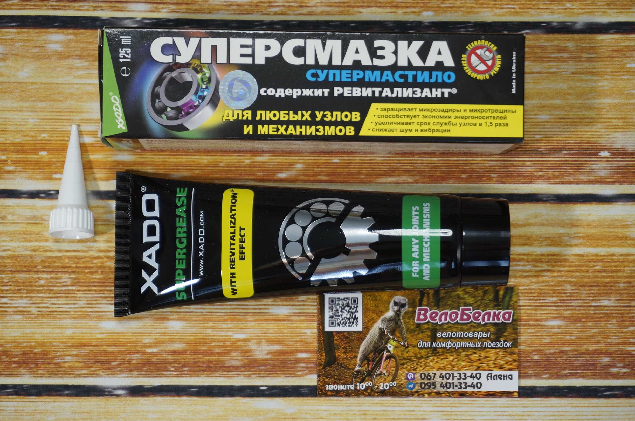 Мастило ланцюга, Motec, Xado, для сухої, вологої погоди, універсальна