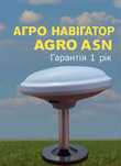 Агронавігатор Курсовказівник