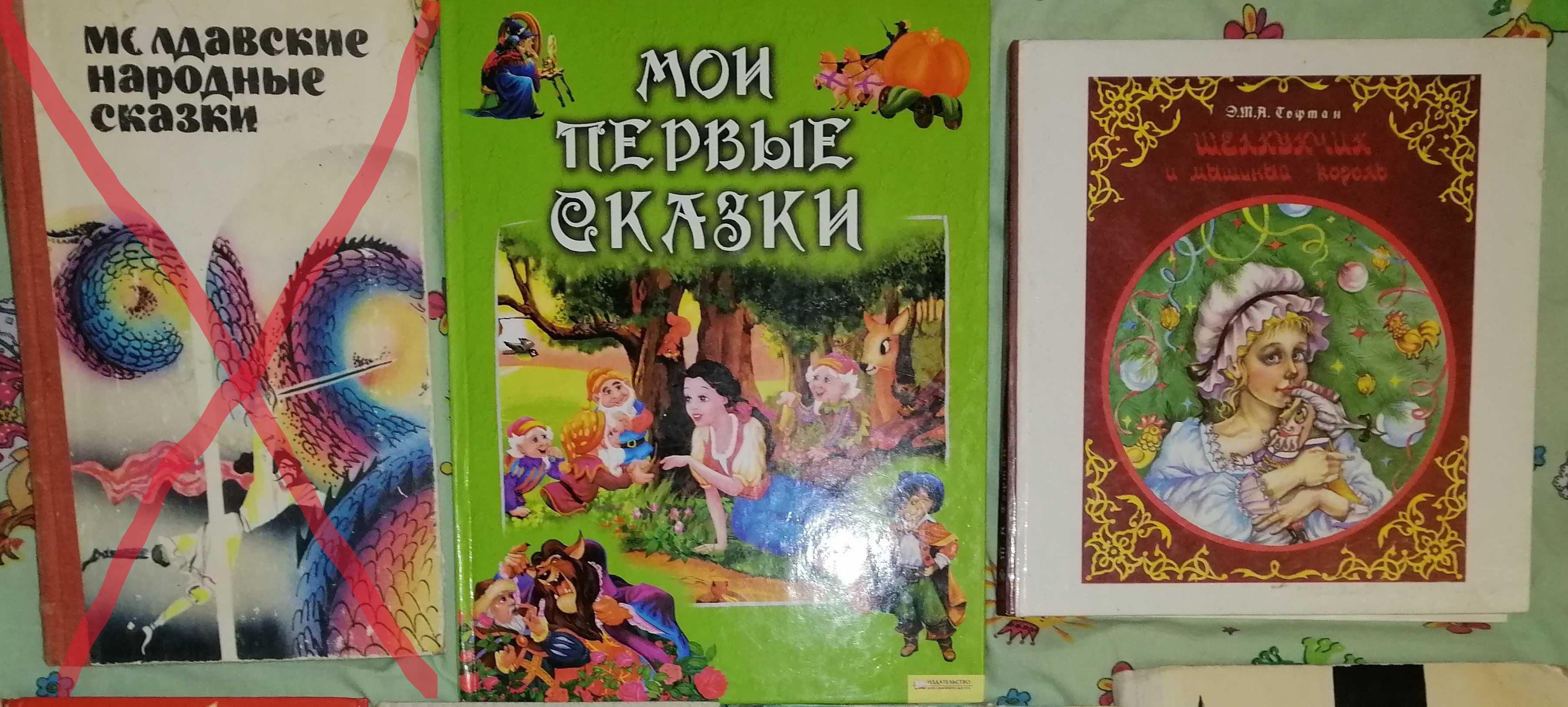 Сказки: русских писателей Гум Гам Малахитова шкатул Праздник непослуша