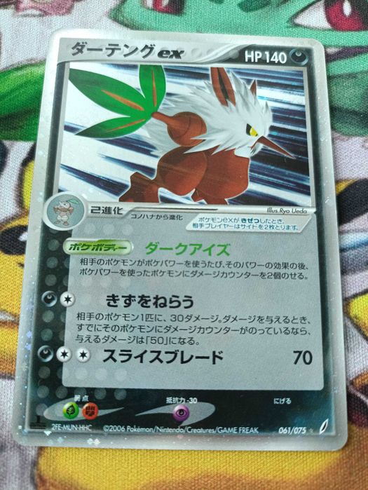 Shiftry ex (PCG8 061) Miracle Crystal - Holo - First Edition