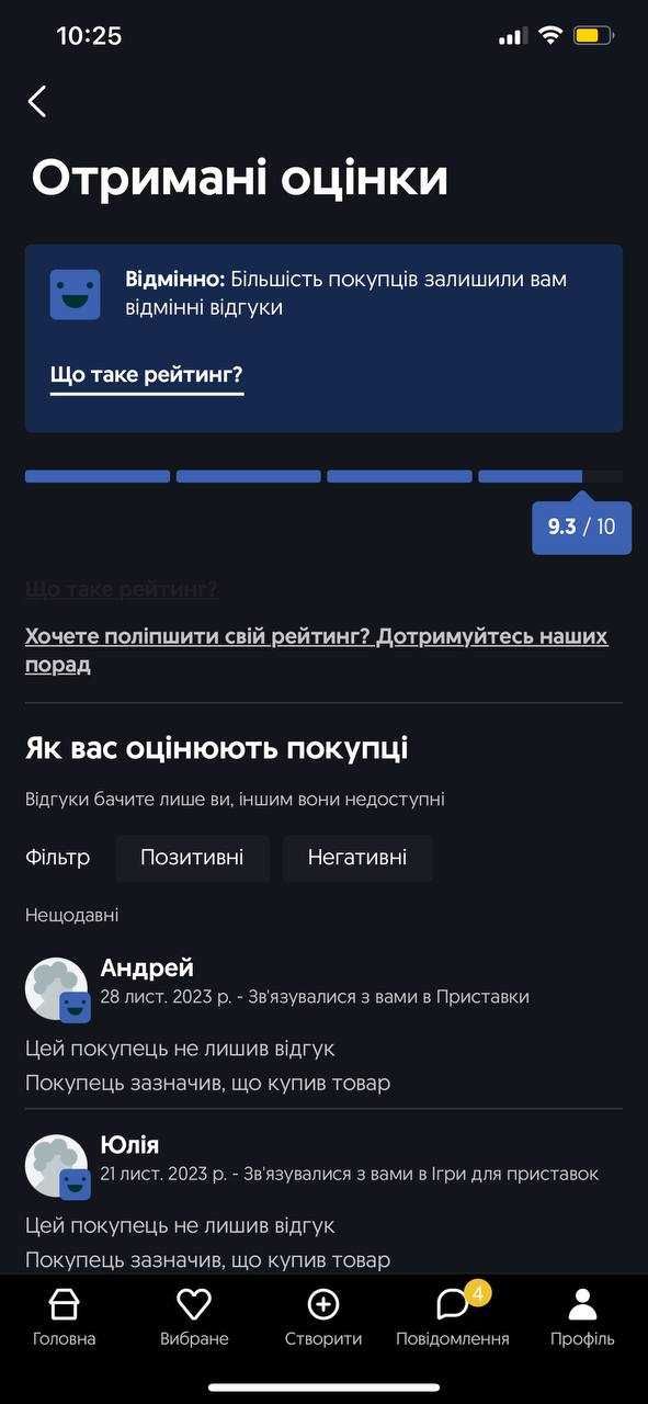 Нові ігри для Playstation 4, пс4 комплект, без передплат