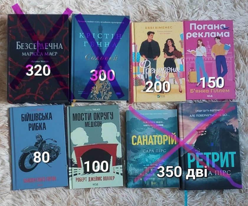 Френдзона, Санаторій, Ретрит, Погана реклама, мости округу Медісон