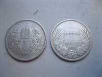 Набор серебряных монет времён императора Франца- Иосифа