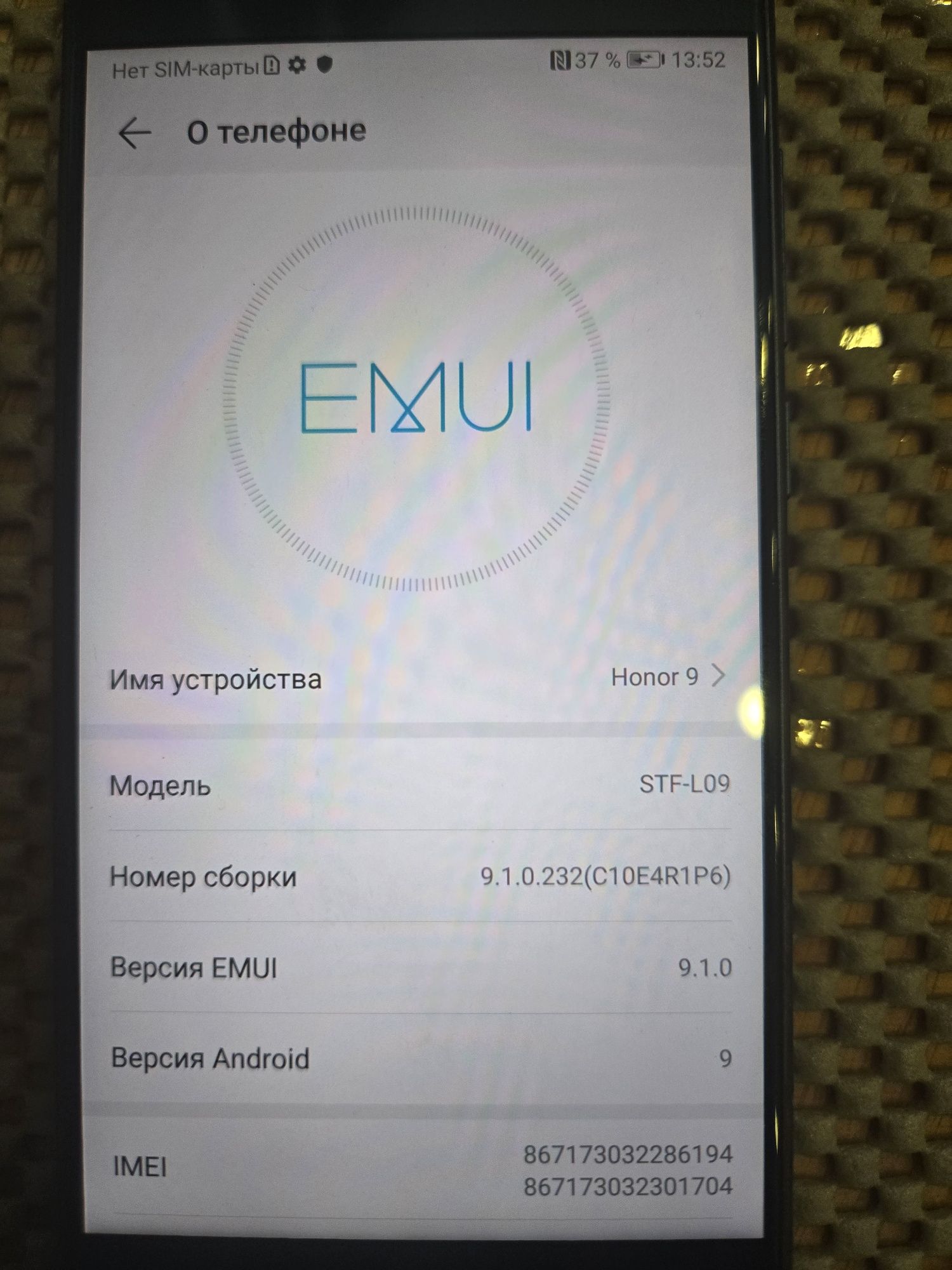 Продам Honor 9 , STF-L09