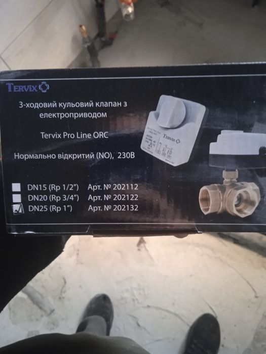 Продам Трьохходовий кульовий клапан Tervix Pro Line ORC 3-way н/з 1" D