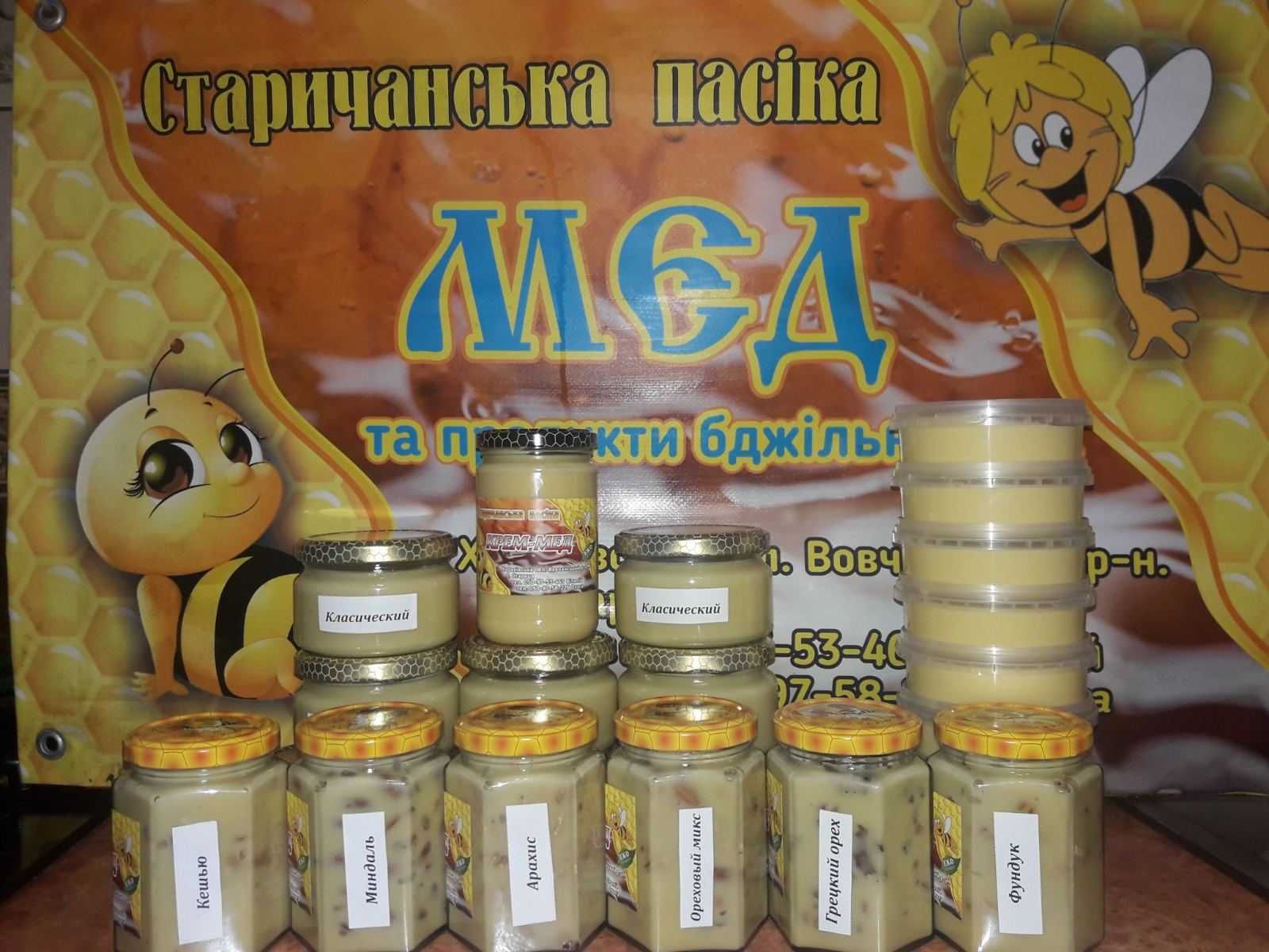 Продам Мёд со своей пасики,и продукты пчеловодства