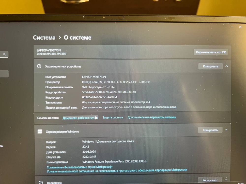 Продам ноктбук Asus Zenbook UX535LI 2021 года