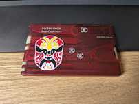 Victorinox Swiss Card Classic Beijing Opera Mask