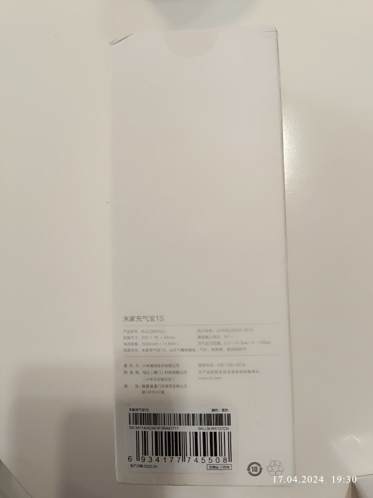 Kompresor pompka Xiaomi Portable Electric Air Compressor Pump 1S