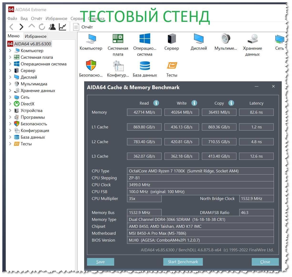 Модули памяти DDR 4 3000 (2x16Gb)