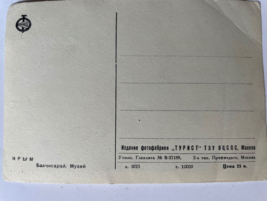 Старинные фотографии-открытки Крым,Кавказ