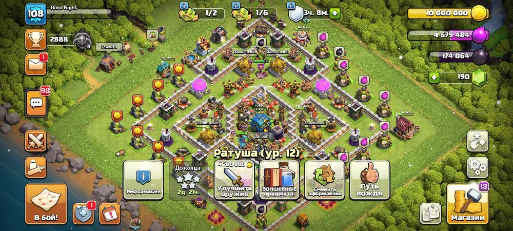 Продам ак клеш оф кленс 12 тх ,крім королеви і короля