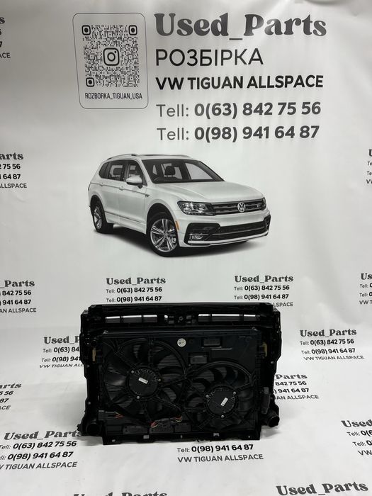 Касета радіаторів,радіатор,дифузор,VW Tiguan 2017-2025 USA, Тігуан 2