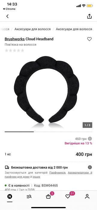 Набір для волосся, обруч Brushworks Cloud Headband та 2 резинки