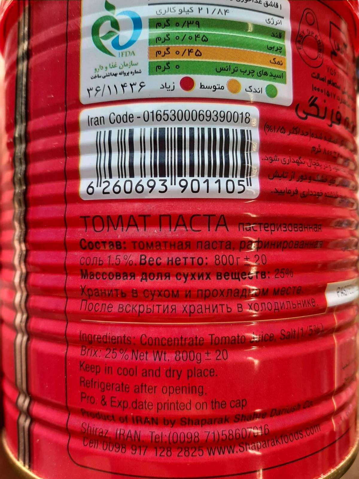 Паста томатная 25 %, 800 гр.банка