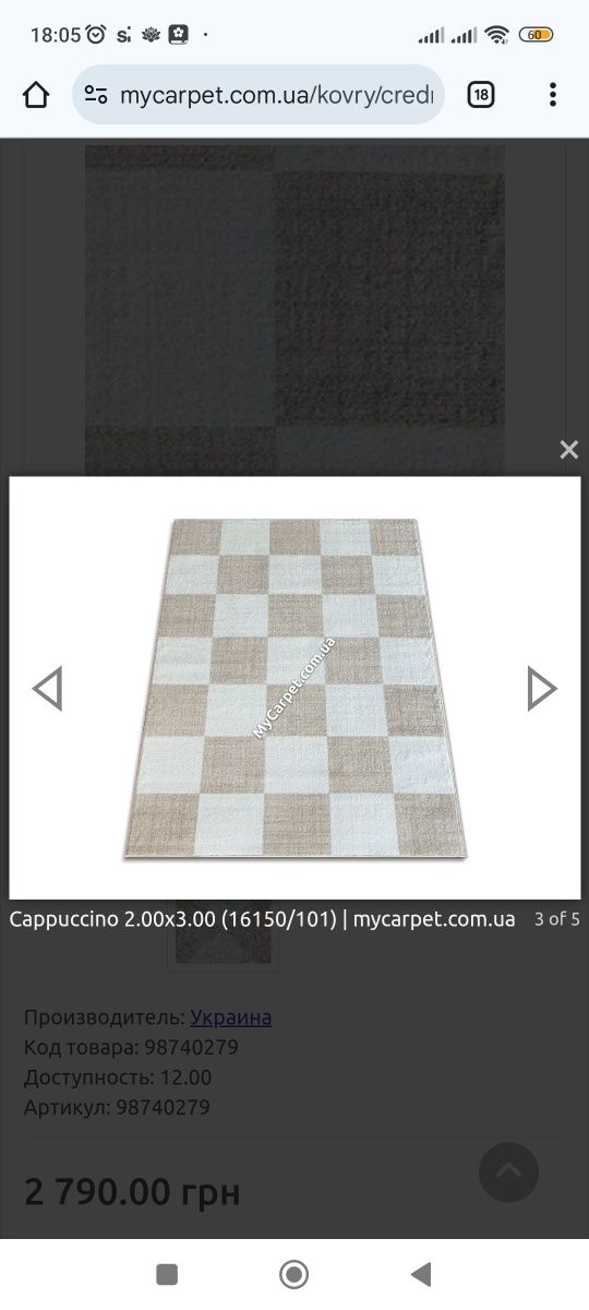 Килим, ковер 2*3 і 2.40*3.20