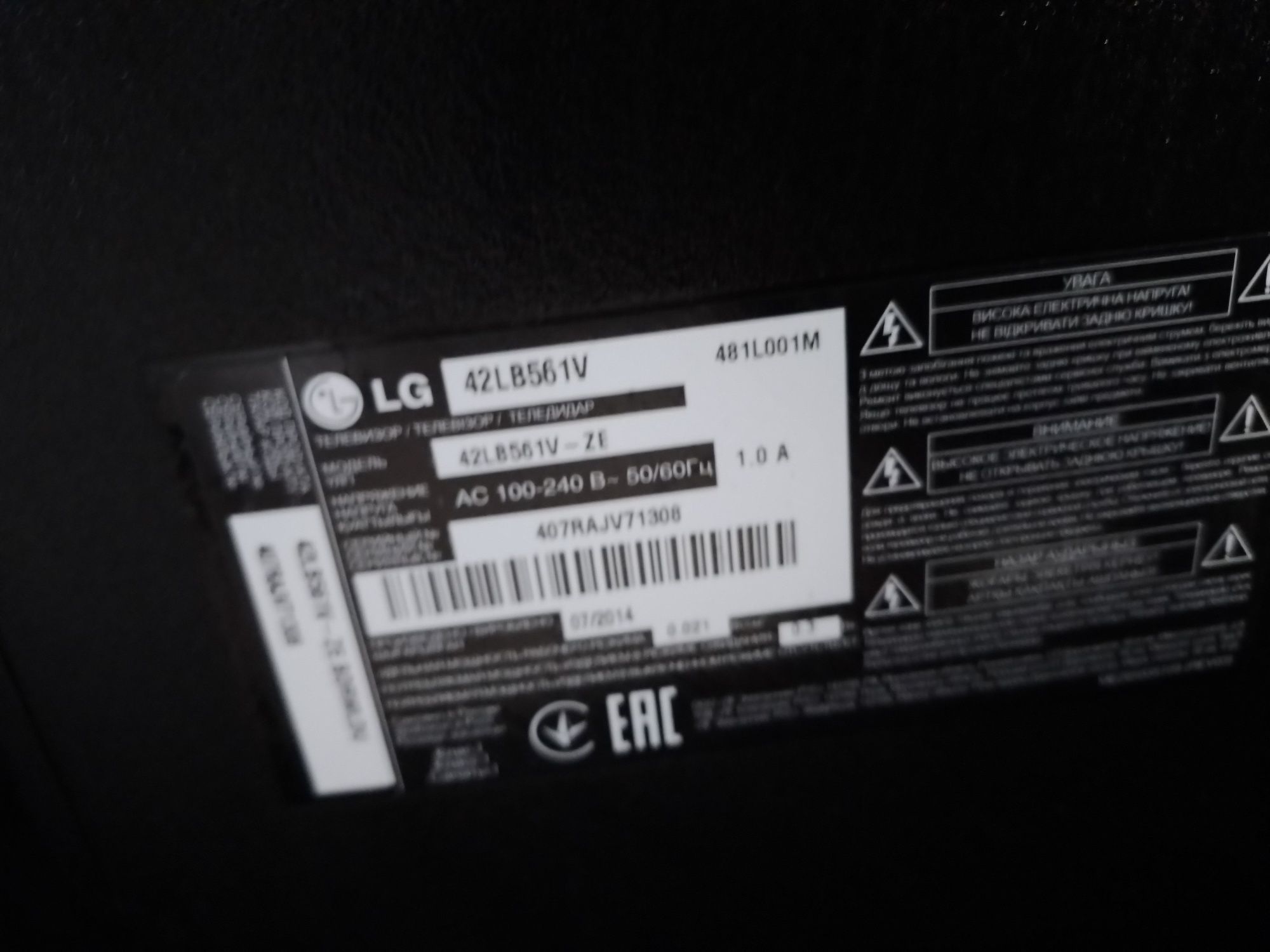 Телевізор   LG 42 діагональ